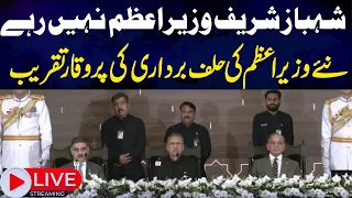 🔴LIVE | Caretaker PM Anwar ul-Haq Kakar Oath Ceremony At President House | SAMAA TV