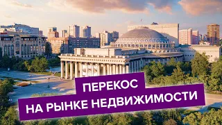 КВАРТИРА vs ДОМ: что выбрать в 2023? Сравнение рынка недвижимости и цен в Новосибирске