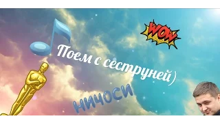 😀😀😀 Monty & Lawanda - Я тебя не отдам никому | Бить губами руки)) Убило! Наповал!🎤🎤🎤