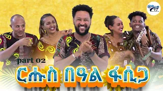 ፍሉይ መደብ ብመኽንያት በዓል ትንሳኤ  Special Easter program Part 2 🥰 Massawa production #Copy right @2024