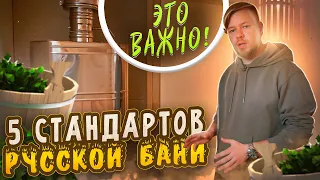 Какой должна быть парная в Русской бане. Эргономика, размеры, полок, вентиляция