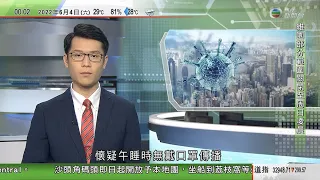 無綫00:30 新聞報道 TVB News｜2022年6月4日｜本港增近500宗確診再有酒吧爆疫 兩幼童染疫｜神舟十四號完成發射前最後一次演練｜美媒分析衛星圖片指中國第三艘航母即將下水 北京未回應報道