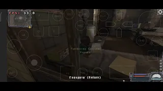 Дід тойво...STALKER CLEAR SKY EXAGEAR ANDROID