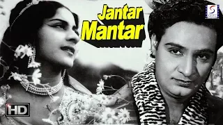 Jantar Mantar - Mahipal, Vijaya Chaudhary - Scientific Drama Movie - HD