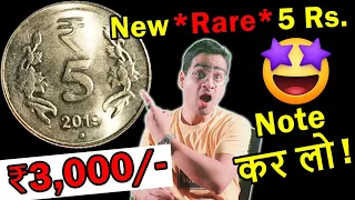 क्यों ₹3,000 5 Rs Coin Value 2019? Old Coins Value | Rare 5 Rupees Coin Mule, Chillar Gyan