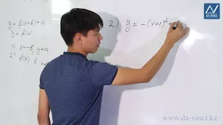 8 класс, 19 урок, Преобразование графиков функций. Графики y=f(x), y=f(x)+a, y=f(x+b), y=f(x+b)+a