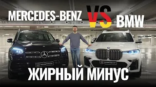 ШОК! НАШЛИ ЖИРНЫЙ МИНУС ЭТИХ СОПЕРНИКОВ | Mercedes-Benz GLS 400D vs BMW X7 M50D