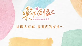 2022/0615/台港互助，快篩捐贈「桃園樂作創益協會」