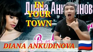 ДИАНА АНКУДИНОВА(DIANA ANKUDINOVA)🇷🇺-IN YOUR TOWN / MY REACTION