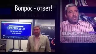 Как торгует Герчик