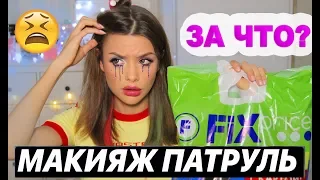 ЧУТЬ НЕ ОСЛЕПЛА!!| МАКИЯЖ ФИКС ПРАЙС КОСМЕТИКОЙ + КОНКУРС