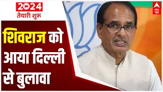 PM Narendra Modi ने Madhya Pradesh CM Shivraj Singh Chouhan को दिल्ली बुलाया