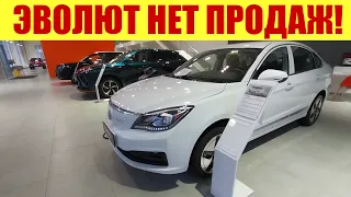 ЭВОЛЮТ - ЭТО ФИАСКО!!! НЕТ ПРОДАЖ! ⛔⛔⛔ МЕНЕДЖЕРОВ УВОЛИЛИ!!!