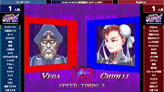 Super Street Fighter 2X :East vs West 2023/06/13 1/2