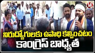 It Is Congress Responsibility To Provide Employment, Says Gaddam Vamsi Krishna | Bellampally|V6 News