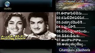 Mangama sabadham /Ghantasala & P Susheela All Time Super Hit MelodiesTelugu Old Songs/NTR SUPAR HITS