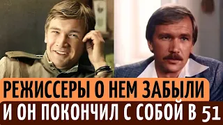 В 70-х стал ЗВЕЗДОЙ, но 90-е его СЛОМИЛИ и он ПОКОНЧИЛ с собой. Александр Аржиловский и его СУДЬБА.