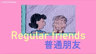 [ CHIN | PINYIN | THAISUB/ซับไทย ] 普通朋友 (Regular friends) - 陶喆 David Tao lyrics