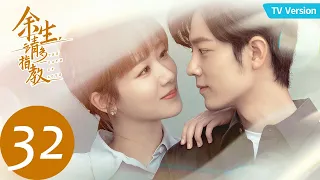 ENG SUB [The Oath of Love] END EP32 (TV Ver.) Witness romantic wedding |Starring: Yang Zi, Xiao Zhan