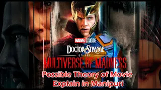 Doctor Strange in the Multiverse of Madness Movie || Possible theory explain in Manipuri ||