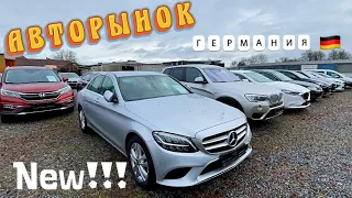 Это ШОК😨!! Недорогие авто в Германии? Авторынок Германии 2023. Цены на Авто.