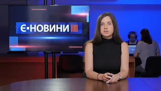 єНовини Николаев: Подробности мобилизации / Бомбы в акватории Николаева / Новые системы очистки воды