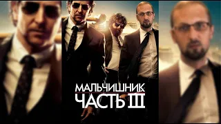 ЛУЧШИЕ МОМЕНТЫ – ЗУБАРЕВ СМОТРИТ – МАЛЬЧИШНИК: ЧАСТЬ 3