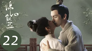 ENG SUB【锦心似玉 The Sword and The Brocade】EP22 Shiyiniang was sincerely accepted by her mother-in-law