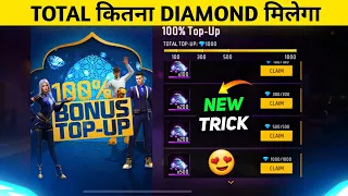 New 100% Bonus Diamond Top Up Event Kya hai - Total Kitna Diamond Free Milega | Free Fire New Event