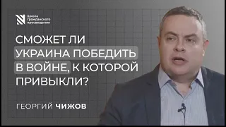 Как Украина, Россия и Запад переживают неизбежную нормализацию войны // Sapere Aude