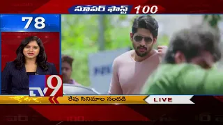 Super fast 100 || Speed News || 12-09-2018 - TV9