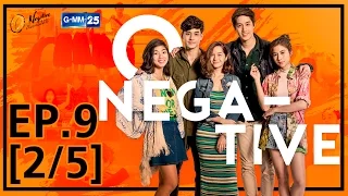 O-Negative รักออกแบบไม่ได้ EP.9 [2/5]