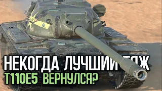 Стал ли Т110Е5 играбельным после ребаланса. Попытки в 3к | Tanks Blitz