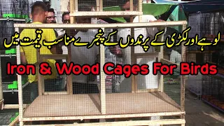 New Wood & Iron Cages For Birds in Lalukhet Market Karachi