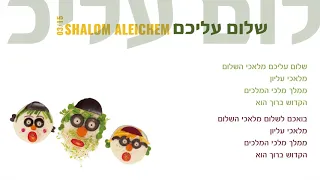 TheZone Zemiros: Shalom Aleichem