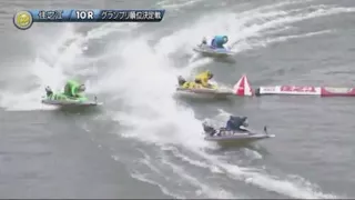 THE GRAND PRIX Boat Race Days6 Race10 in Suminoe Japan