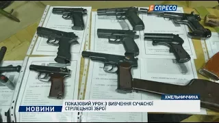 Показовий урок з вивчення сучасної стрілецької зброї