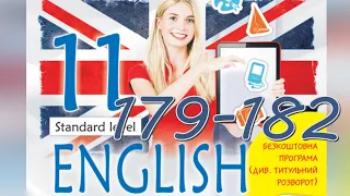 Карпюк English 11 Unit 7 Build Up Your Grammar pp. 179-182 Student's Book Відеоурок