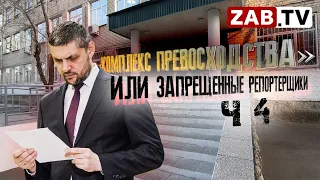 Губернатор Забайкальского края «обозвал» своих избирателей «троллями»