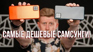 Samsung A22 vs A12 Обзор - Зачем платить больше?