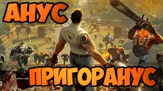 Serious Sam HD The first encounter | Максимальный уровень сложности