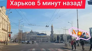 Харьков. 2.04.24 😱 Танки в Городе ⁉️ НАСТУПЛЕНИЕ на Харьков  ВЫЕХАЛИ ....