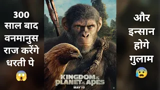 Kingdom of the Planet of the Apes Trailer Review धरती पे बनमानुस राज़ करेग 😱 || Movies spoiler