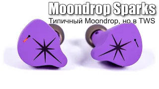 Обзор истинно беспроводных наушников Moondrop Sparks