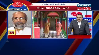 Manoranjan Mishra Live: Struggle Of Years Ended With Ram Temple ''Bhoomi Pujan''