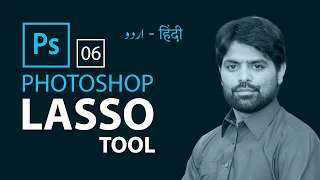 Lasso Tool | Polygon Lasso Tool | Magnetic Lasso Tool | Photoshop CC