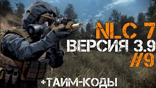 STALKER NLC 7 ВЕРСИЯ 3.9! МЮЛЛЕР, ГРУЗ ШЕРСТЮКА, ТАЙНИК ФРОЛА, ОКСАНА, ГОРГОНА, СТВОЛ ОРЕХА! #9