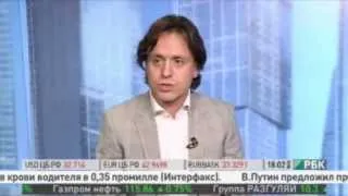 Комментарий А. Каспржака в программе "Сегодня. Главное." на РБК ТВ 25 июня 2013 года