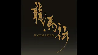 Ryomaden1 / 龙马传1 / 龍馬伝1 - Soundtrack