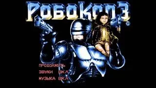 Robocop 3 1080p 60FPS